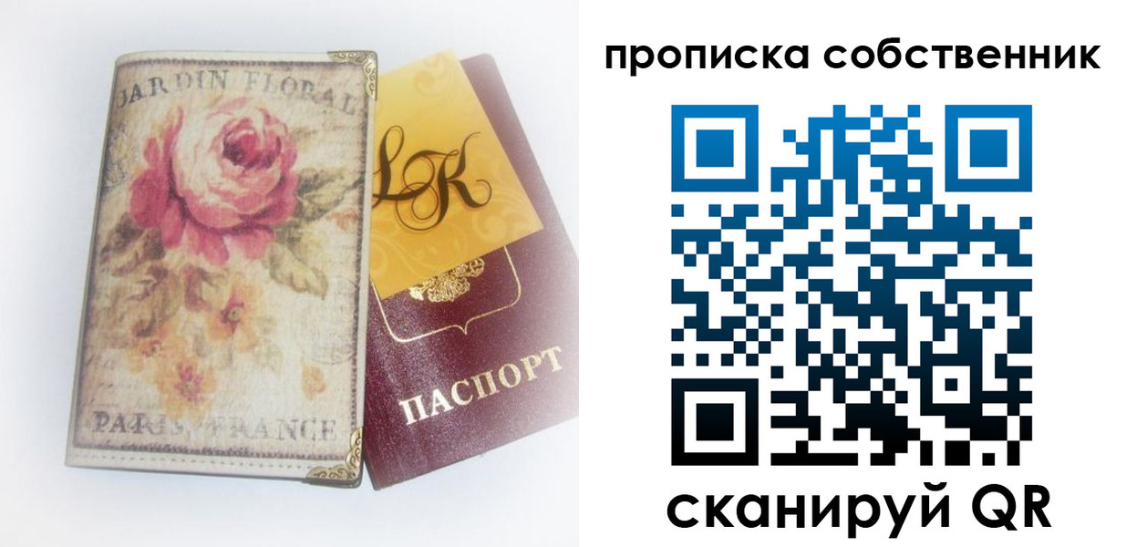 прописка гарантия в Кировской области