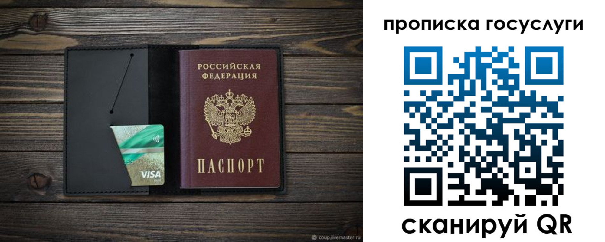прописка для военкомата в Кировской области