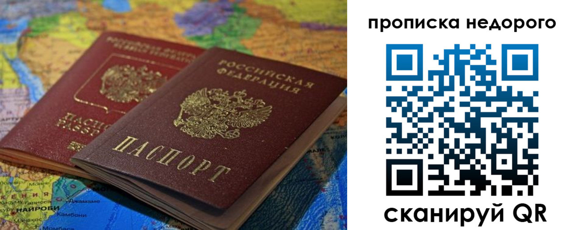 временная регистрация адрес в Кировской области