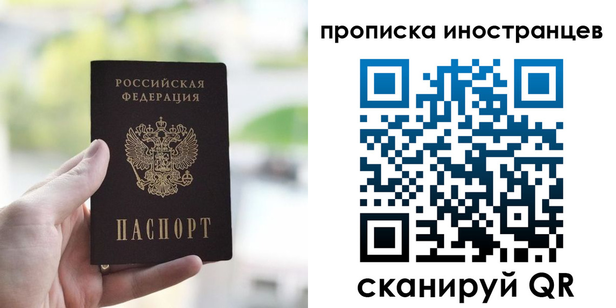 прописка для работы в Кировской области